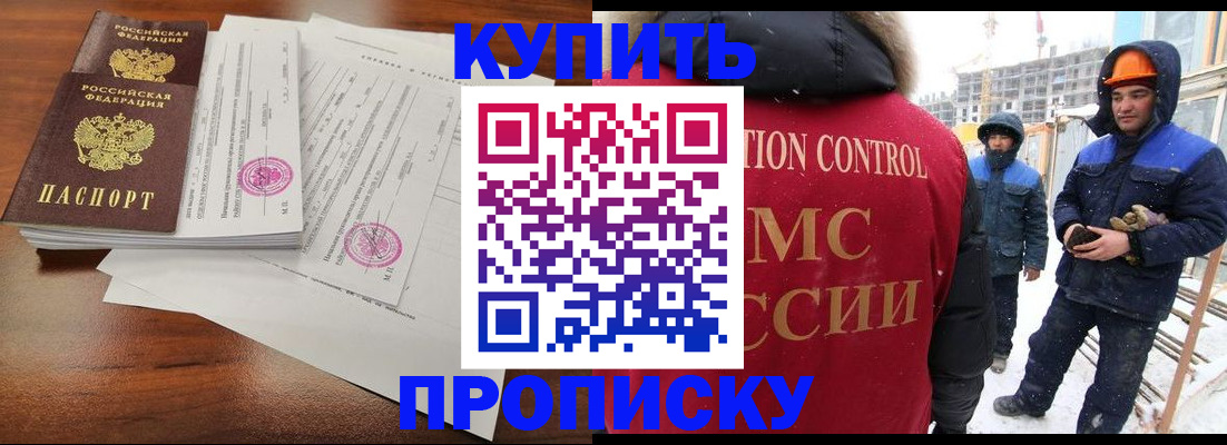 прописка законно в Болотном