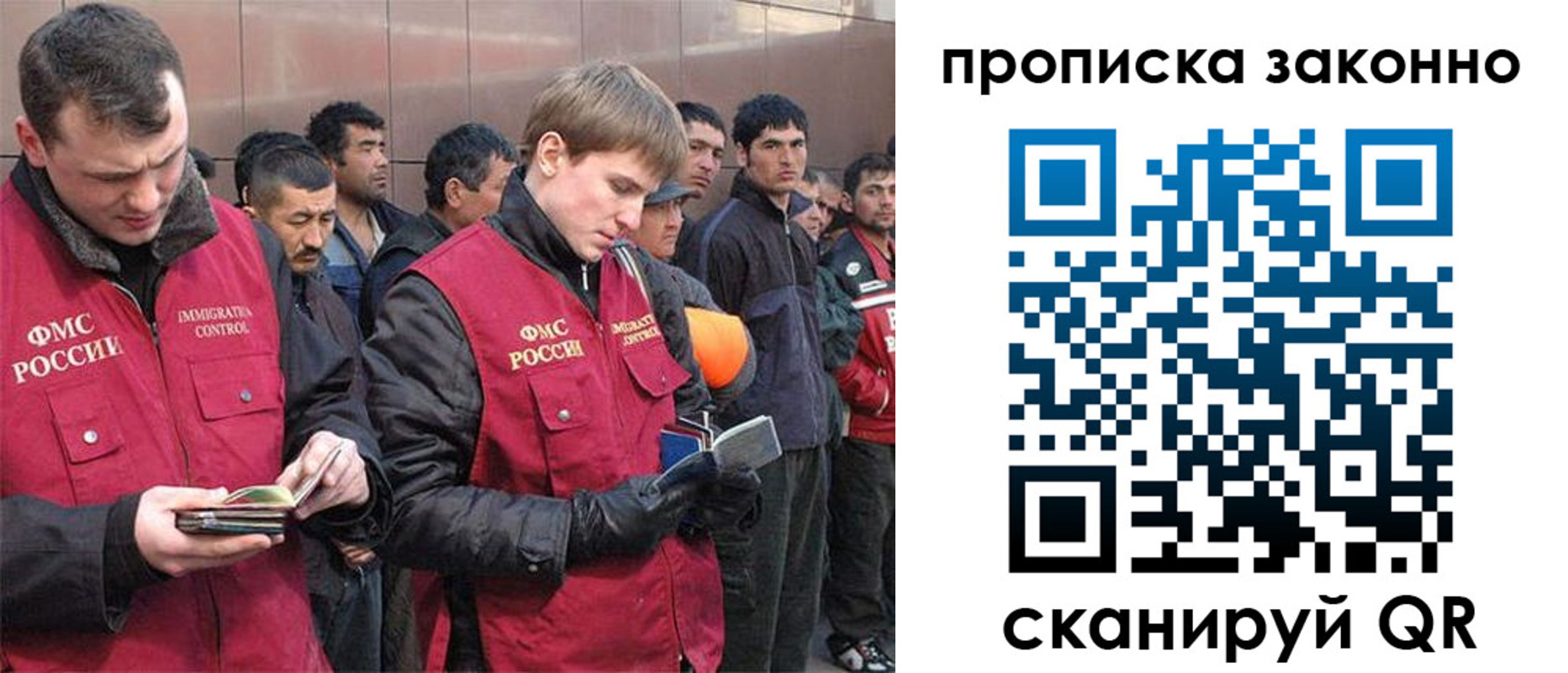 прописка гарантия в Болотном